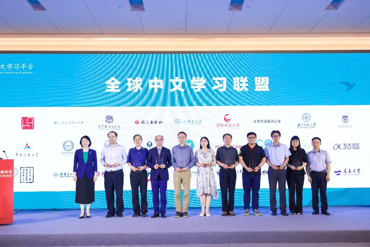 全球中文學習聯(lián)盟秘書長單位